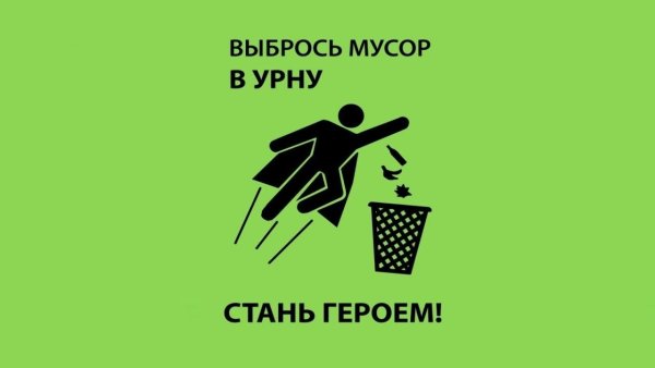 Памятка про мусор в лесу