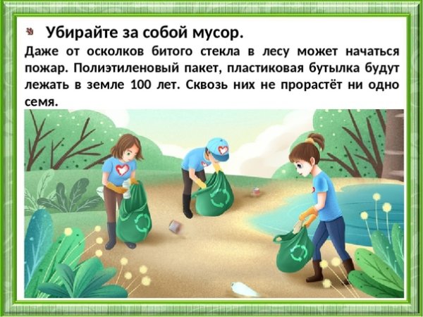 Бросая мусор на улице