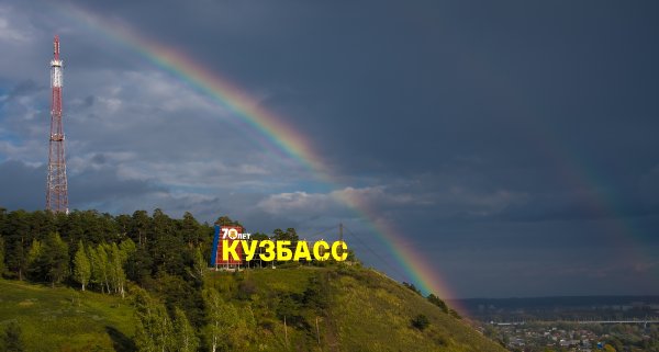 Гора Кузбасс в Кемерово