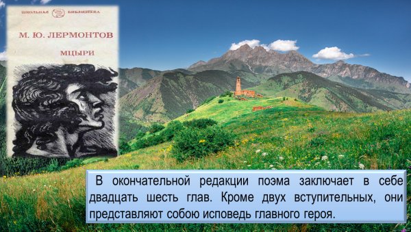 Тифлис художник м ю Лермонтов