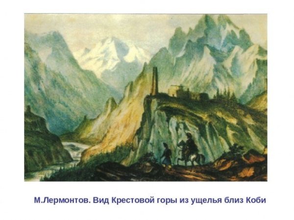 Монастырь Кавказ Мцыри