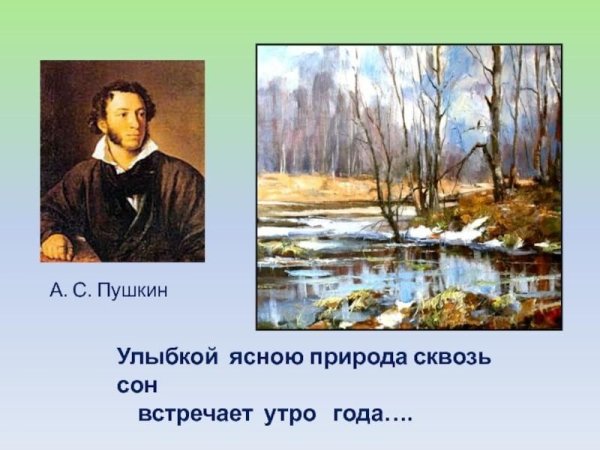 Белюкин Дмитрий Анатольевич Пушкин в Тригорском
