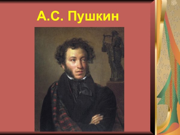 Уж небо осенью дышало Пушкин