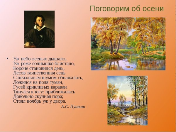 Пушкин очей очарованье стихотворение