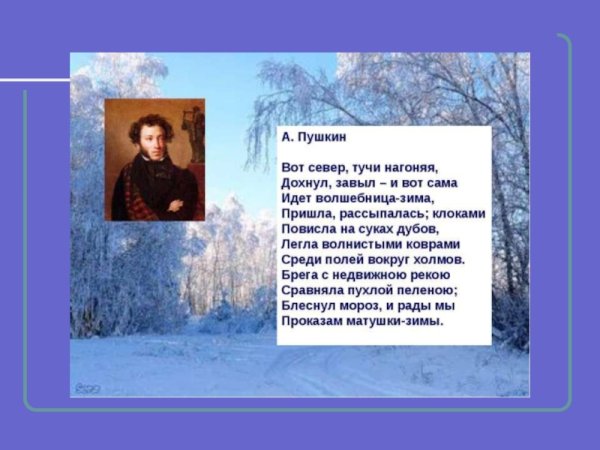 Александр Сергеевич Пушкин осень