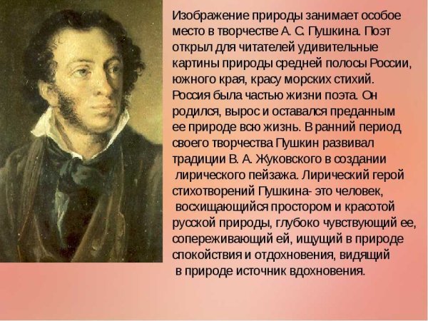 Александр Сергеевич Пушкин стихотворение маленькое