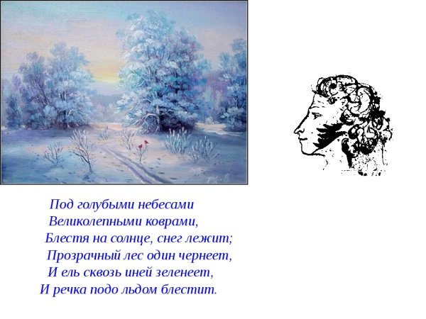 Пушкин в Михайловском