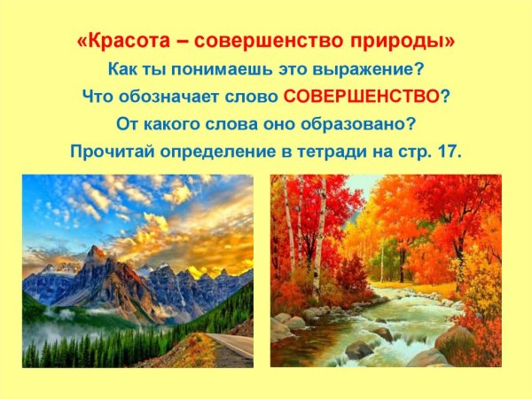 Спокойные картины природы