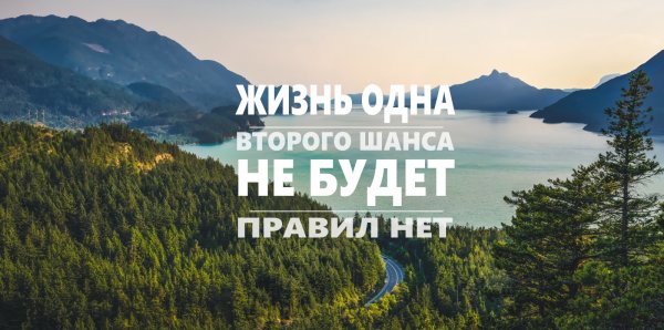 Цитаты про природу и путешествия