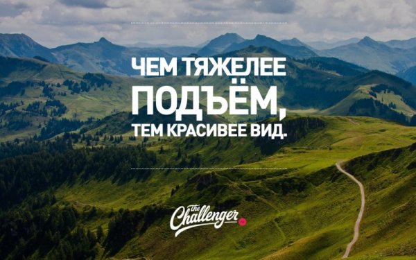 Цитаты про горы