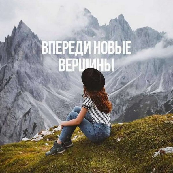 Высказывания про горы