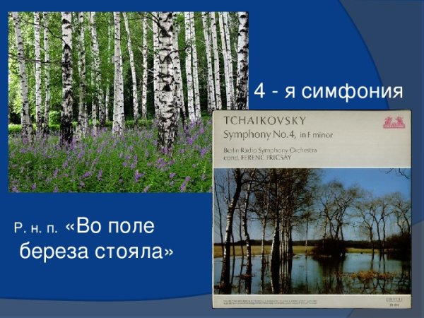 Иллюстрация к стихотворению Благовест