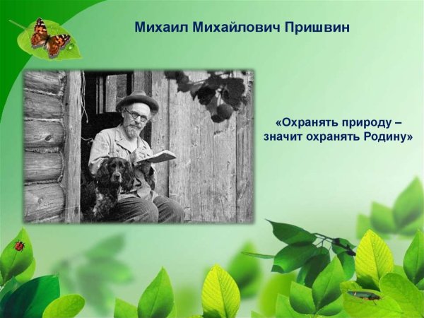 Скребицкий четыре художника зима