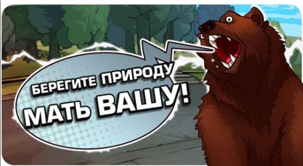 Берегите природу нашу мать Вашу