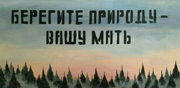 Анекдоты про природу