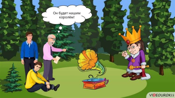 Царь природы картинки
