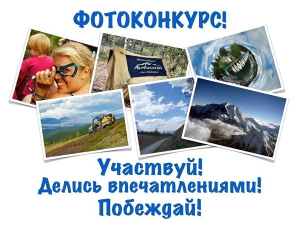Фотоконкурс картинка
