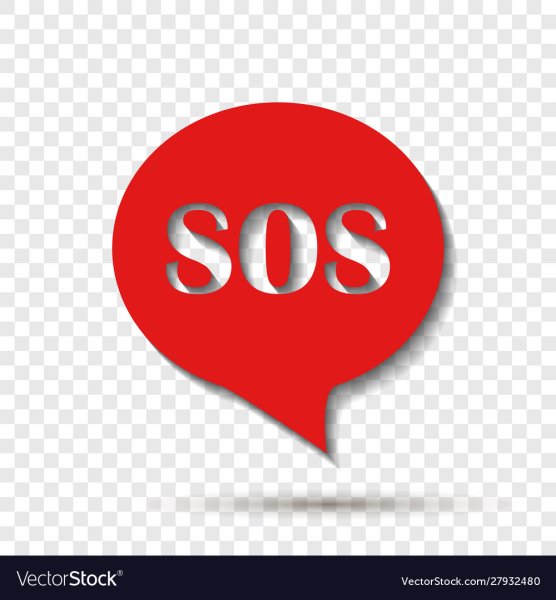 SOS на прозрачном фоне