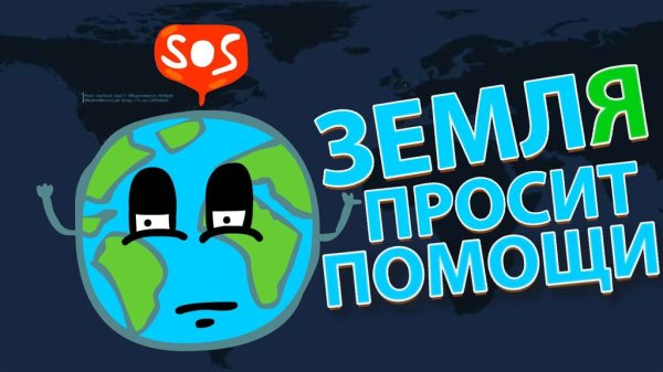 Как расшифровывается SOS