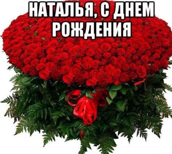 Букет для красивой женщины с надписью