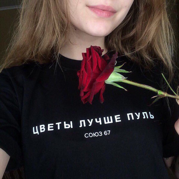 Цветы лучше пуль футболка