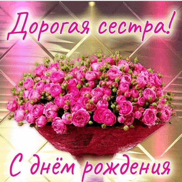 Блестящие открытки с днем рождения