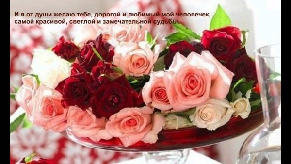 Открытки с днем рождения белые розы