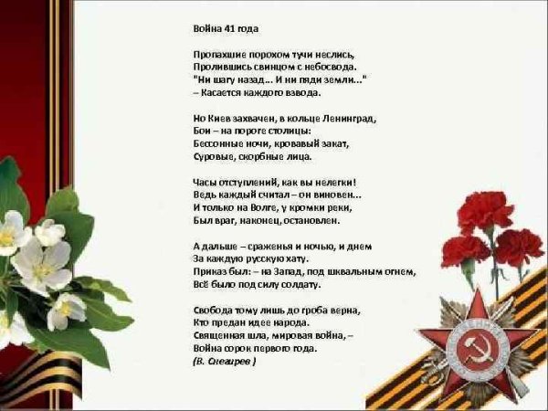 Раскраска война для детей