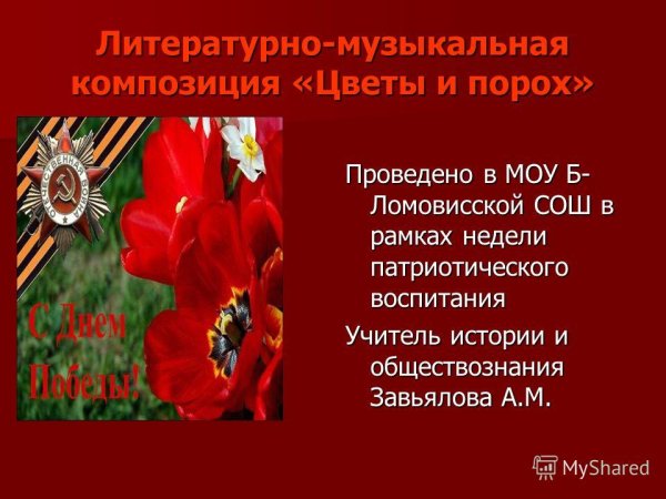 Пиротехнические составы