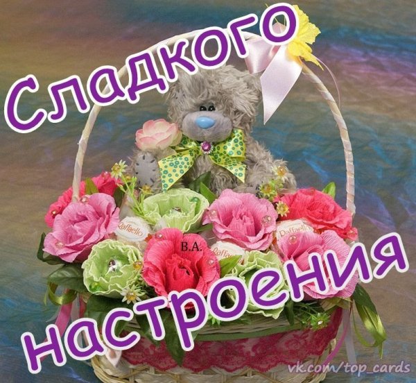 Розы для тебя
