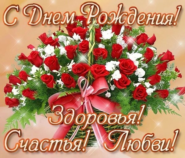 Желаем счастья