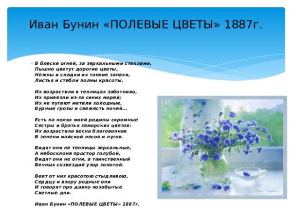 Батурин Цветущий луг картина