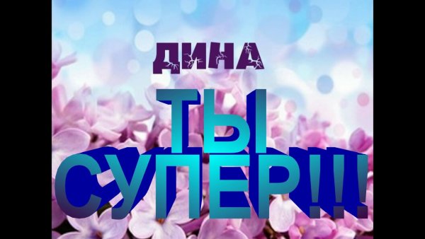 Слово букет