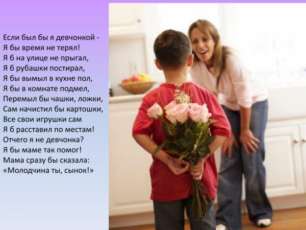 Мама с цветами
