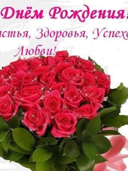 Цветы для Леночки
