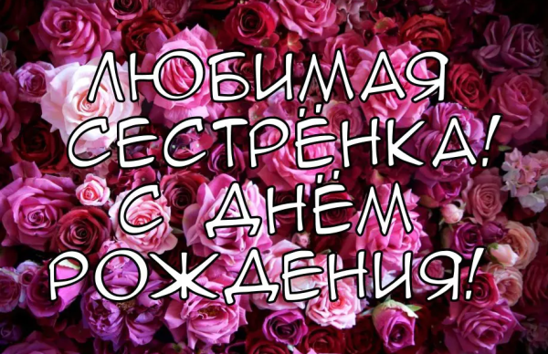 Цветы для тебя