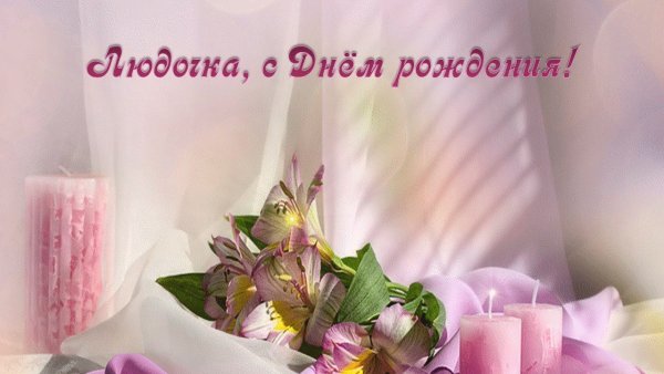 Розы для тебя