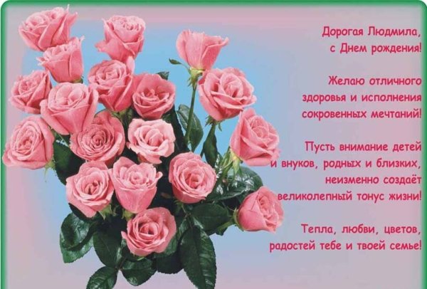 С днём рождения Лиза