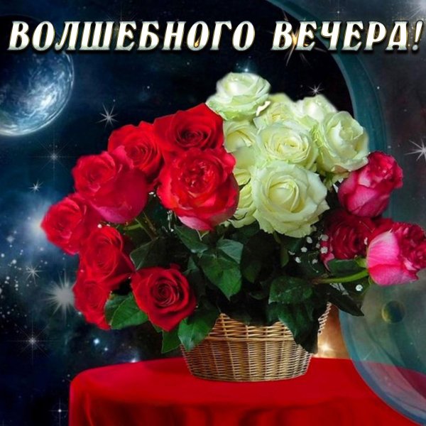 Вечерние цветы для женщины