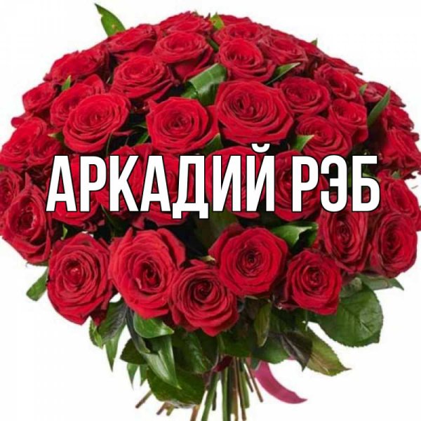 С днем рождения Лерочка поздравления