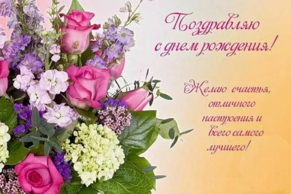 Поздравление с днем рождения коллеге