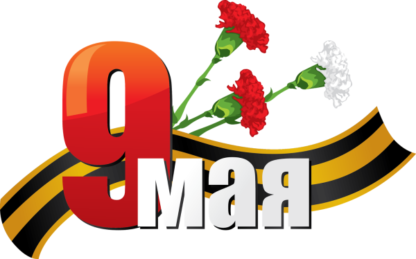 Цветы на 9 мая