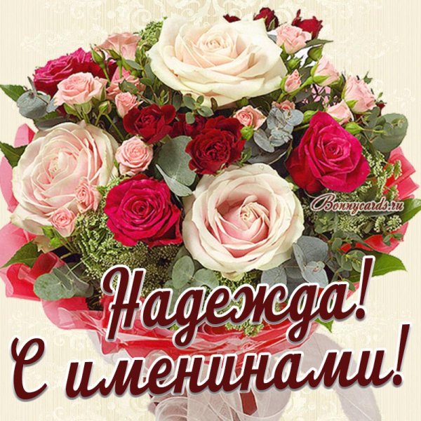 Поздравления с днём рождения Натусика