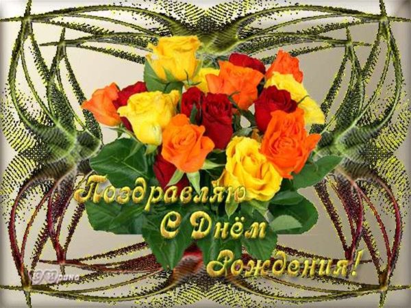 Цветок "Happy Birthday"