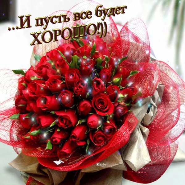 Букетик для Марины
