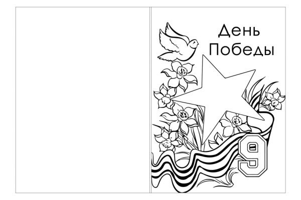 Гвоздика травянка раскраска