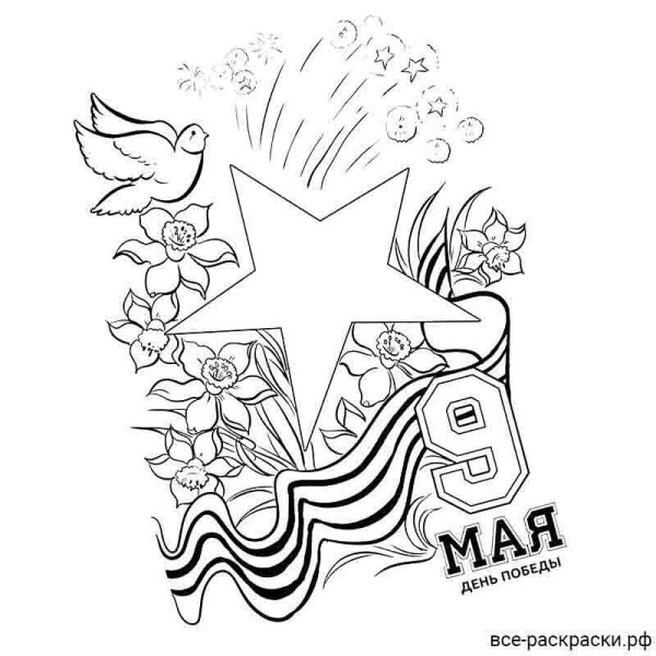 Рисунок на 9 мая