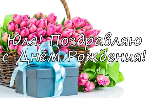 С днём рождения Лена красивые