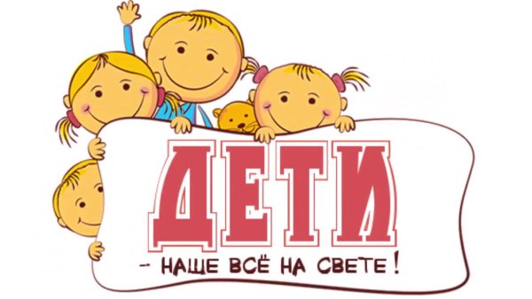 Дети цветы жизни надпись