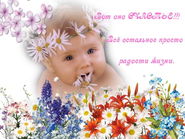Цветы для детей